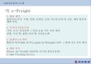 대한항공의 항공물류시스템[KAL Aviation Logistics System] 14페이지