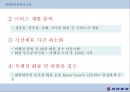 대한항공의 항공물류시스템[KAL Aviation Logistics System] 17페이지
