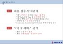 대한항공의 항공물류시스템[KAL Aviation Logistics System] 20페이지
