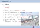 대한항공의 항공물류시스템[KAL Aviation Logistics System] 25페이지