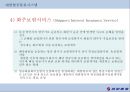 대한항공의 항공물류시스템[KAL Aviation Logistics System] 28페이지