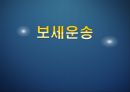 보세운송 (보세운송 신고) 1페이지