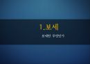 보세운송 (보세운송 신고) 3페이지