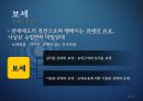 보세운송 (보세운송 신고) 4페이지