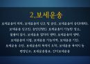 보세운송 (보세운송 신고) 5페이지