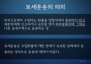 보세운송 (보세운송 신고) 6페이지