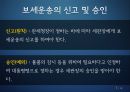 보세운송 (보세운송 신고) 7페이지
