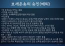 보세운송 (보세운송 신고) 8페이지