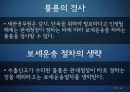 보세운송 (보세운송 신고) 11페이지