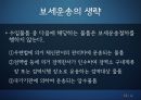 보세운송 (보세운송 신고) 12페이지
