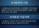보세운송 (보세운송 신고) 13페이지