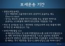 보세운송 (보세운송 신고) 15페이지