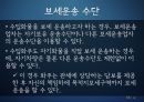 보세운송 (보세운송 신고) 16페이지