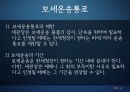 보세운송 (보세운송 신고) 19페이지
