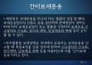 보세운송 (보세운송 신고) 20페이지