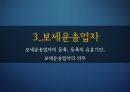 보세운송 (보세운송 신고) 21페이지