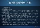 보세운송 (보세운송 신고) 22페이지