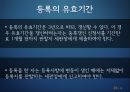 보세운송 (보세운송 신고) 23페이지