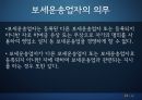 보세운송 (보세운송 신고) 24페이지