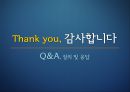 보세운송 (보세운송 신고) 25페이지