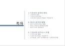 TV 드라마 산업 성장과 발전& 한국드라마의 현황[드라마의 비즈니스 모델] 2페이지