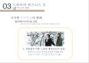 TV 드라마 산업 성장과 발전& 한국드라마의 현황[드라마의 비즈니스 모델] 31페이지
