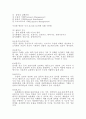 물류전략 & 1PL 자가물류. 2PL 2자물류. 3PL 3자물류. 4PL 4자물류와 사례 3페이지