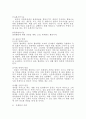 물류전략 & 1PL 자가물류. 2PL 2자물류. 3PL 3자물류. 4PL 4자물류와 사례 4페이지