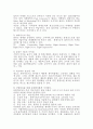 물류전략 & 1PL 자가물류. 2PL 2자물류. 3PL 3자물류. 4PL 4자물류와 사례 5페이지