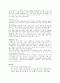물류전략 & 1PL 자가물류. 2PL 2자물류. 3PL 3자물류. 4PL 4자물류와 사례 6페이지