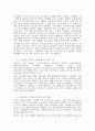 물류전략 & 1PL 자가물류. 2PL 2자물류. 3PL 3자물류. 4PL 4자물류와 사례 12페이지