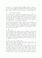 물류전략 & 1PL 자가물류. 2PL 2자물류. 3PL 3자물류. 4PL 4자물류와 사례 13페이지