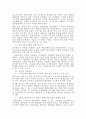 물류전략 & 1PL 자가물류. 2PL 2자물류. 3PL 3자물류. 4PL 4자물류와 사례 17페이지