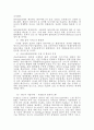 물류전략 & 1PL 자가물류. 2PL 2자물류. 3PL 3자물류. 4PL 4자물류와 사례 18페이지