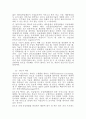 물류전략 & 1PL 자가물류. 2PL 2자물류. 3PL 3자물류. 4PL 4자물류와 사례 21페이지