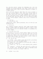 물류전략 & 1PL 자가물류. 2PL 2자물류. 3PL 3자물류. 4PL 4자물류와 사례 22페이지