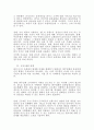 물류전략 & 1PL 자가물류. 2PL 2자물류. 3PL 3자물류. 4PL 4자물류와 사례 25페이지