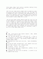 물류전략 & 1PL 자가물류. 2PL 2자물류. 3PL 3자물류. 4PL 4자물류와 사례 27페이지