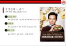 버거킹 경영전략. 버거킹 만년 3등을 탈출하라! [맥도날드와 롯데리아와 3강 구축] 29페이지