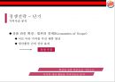 버거킹 경영전략. 버거킹 만년 3등을 탈출하라! [맥도날드와 롯데리아와 3강 구축] 35페이지