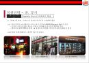 버거킹 경영전략. 버거킹 만년 3등을 탈출하라! [맥도날드와 롯데리아와 3강 구축] 42페이지