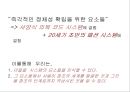 Chanel Changing: the total look 샤넬이 일으킨 변화: 토털룩 10페이지
