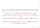 Chanel Changing: the total look 샤넬이 일으킨 변화: 토털룩 11페이지
