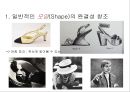 Chanel Changing: the total look 샤넬이 일으킨 변화: 토털룩 17페이지