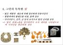 Chanel Changing: the total look 샤넬이 일으킨 변화: 토털룩 20페이지