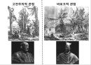 Chanel Changing: the total look 샤넬이 일으킨 변화: 토털룩 23페이지