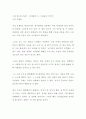 [독후감] 그럴 때 있으시죠? : 김제동과 나, 우리들의 이야기 1페이지