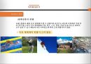 한화호텔 & 리조트 경영전략 14페이지