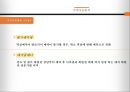 한화호텔 & 리조트 경영전략 27페이지