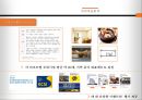 한화호텔 & 리조트 경영전략 29페이지